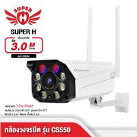 ราคา กล้องวงจรปิดกล้อง ใช้ภายนอก รุ่นCS550 ความละเอียด3ล้านพิกเซล ระบบ WIFI (16106953564)