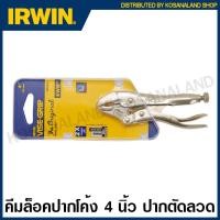 ราคา IRWIN Vise Grip คีมล็อค ปากโค้ง ตัดลวด 4 นิ้ว รุ่น 4WR Curved Jaw Locking Pliers with Wire Cutter (1456000656)
