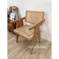 ราคา เก้าอี้หวาย เก้าอี้ไม้สักหวาย เก้าอี้อาร์มแชร์ เก้าอี้อาร์มแชร์ (20594063762)