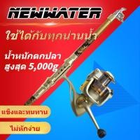 ราคา NewWater เบ็ดตกปลาทะเลเบ็ดตกปลาทะเลคันเบ็ดตกปลาคันเบ็ดตกปลาระยะไกลคันเบ็ดตกปลาเบ็ดตกปลาใหม่ (20216602036)