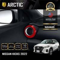 ราคา Nissan Kicks 2022 รุ่นAUTECH ฟิล์มกันรอยรถยนต์ ภายในรถ PianoBlack จุดเสี่ยงภายนอก by ARCTIC โปรดระบุส่วนที่ต้องการสั่งซื้อ (16435858886)