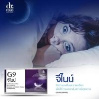 ราคา G9 จีไนน์ อาหารเสริมช่วยให้นอนหลับ ไม่ใช่ ยานอนหลับ แต่เป็นอาหารเสริมสำหรับคนที่นอนหลับยาก นอนหลับไม่สนิท 1 กล่อง 10 แคปซูล (1647916926)