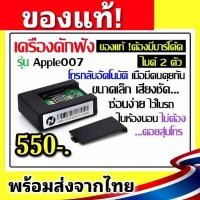 ราคา เครื่องดักฟังดีที่สุดเสียงชัดขนาดจิ๋ว N9 2021 ดักฟังระยะไกลผ่านมือถือได้ทั่วประเทศ ขนาดเล็กเท่าเหรียญ10บาท (11245280079)