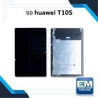 ราคา หน้าจอ Huawei MatePad T10s T10s จอพร้อมทัชสกรีน จอหัวเหว่ย จอแทปเล็ต หน้าจอแทปเล็ต อะไหล่หน้าจอ มีประกัน (10245204586)