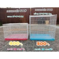 ราคา กรงนก กรงกระรอก กรงชูก้า ขนาดใหญ่ รหัส500 (17433407046)