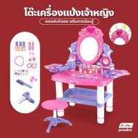 ราคา โต๊ะเครื่องแป้งเจ้าหญิง โต๊ะเครื่องแป้ง ของเล่นเด็ก โต๊ะเครื่องแป้ง ของเล่นจำลอง โต๊ะเจ้าหญิง (16707351328)
