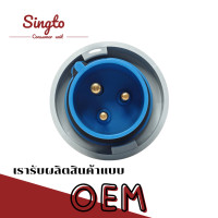ราคา พาวเวอร์ปลั๊กตัวผู้ 3ขา 2ขั้วไฟ 16แอมป์32แอมป์ 220โวลต์ 2P E 3ขา16A220V 2P E 3ขา32A220V รุ่นEB67 013 EB67 023 (20556574794)