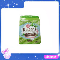 ราคา ดีแฮง D Haeng ของแท้ 100 อาหารเสริมลดควบคุมน้ำหนัก ช่วยขับถ่าย ระบายดี บรรจุ20เม็ด ซอง (20058757742)