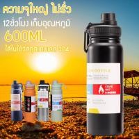 ราคา พร้อมส่ง กระติ๊กน้ำพกพา กระติกน้ำ กระบอกน้ำร้อน กระติกเก็บเย็น ขนาด 600มล 1000มล เก็บความร้อน ความเย็น สแตนเลส 304 (16342350620)