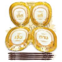 ราคา ตาลปัตรสวดอภิธรรม ตาลปัตรงานปัก4 ชิ้น ชุด ตาลปักงานประดิษฐ์ ตาลปัตรเกิดแก่เจ็บตาย พร้อมด้ามไม้กลึง ตาลปัตรไปไม่กลับ (16052449651)