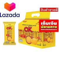 ราคา รีบซื้อ ก่อนหมดโปรนะจ๊ะ เก็บคูปองส่งฟรี ขนมขนมกินเล่นของกิน โอเค ขนมปังกรอบแผ่นบาง รสชีส 30 กรัม แพ็ค 12 ซอง รหัสสินค้า LAZ 50 999FS ราคาถูกที่สุด (14582552416)