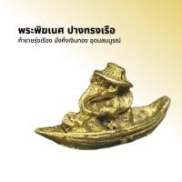 ราคา พระพิฆเนศ เทพแห่งความสำเร็จ (13318575544)