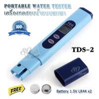 ราคา Digital TDS Meter for Aquarium Pool Hydroponic Water 0 9999 ppm TDS Meter TDS 02 เครื่องวัดคุณภาพน้ำ อุปกรณ์ใช้วัดสารละลายที่เจือปนอยู่ในน้ำ อุปกรณ์ตรวจสอบคุณภาพน้ำ TDS (397997018)