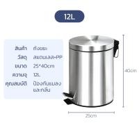 ราคา ถังขยะ ถังขยะเหยียบ ถังขยะอัตโนมัติ ถังขยะมีฝาปิดกลม Trash bin ขนาด 5l 12l 20l 20l ที่เหยียบกันลื่น เปิดได้ง่าย เก็บกลิ่นได้ดี Cheers (20824912164)