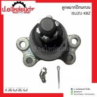 ราคา ลูกหมากปีกนกบน อีซูซุ เคบีแซด ข้างขวาเหมือนข้างซ้าย 1ชิ้น Isuzu KBZ ยี่ห้อ FUJITA FB5141 (14369234194)