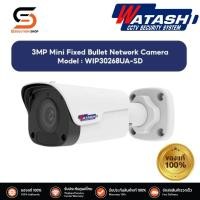ราคา กล้องวงจรปิด IP camera รุ่น WIP30268UA SD CAMERA 3 0 MP Watashi ความละเอียด 3 ล้านพิกเซลล์ (20562744226)