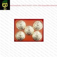 ราคา กระดุมโลหะทหารบก ตำรวจ ทหารเรือ ทหารอากาศ กระดุมโลหะครุฑ ชาย หญิง (5812668135)