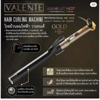 ราคา VALENTE Absolut Hot เครื่องม้วนผมไฟฟ้า วาเลนเต้ HC 003 สีทอง ขนาด 38ลอนสวยรธรรมชาติ (20003648346)