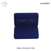 ราคา กล่องกำมะหยี่ ใส่ชุดเครื่องประดับ l Vara1992 l เงินแท้ 925 กล่องใส่สินสอด งานแต่ง งานหมั้น กล่องเก็บของ กล่องกำมะหยี่ใส่สร้อย กล่องแหวน (11667902188)