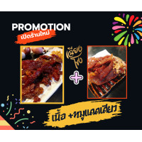 ราคา จัดโปร แดดเดียว หมู เนื้อ แดดเดียว ขนาด 125g ปกติ 290 ลดเหลือ 260 บาท เท่านั้น (20416828350)