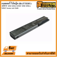 ราคา BATTERY NOTEBOOK แบตเตอรี่โน้ตบุ๊ค Asus X301 X301A X301U X501 X501A X501U Series A41 X401 (2553882914)