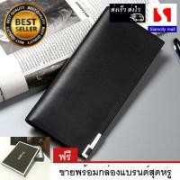 ราคา Siamcity mall กระเป๋า กระเป๋าสตางค์ กระเป๋าตัง กระเป๋าเงิน กระเป๋าใส่เงิน กระเป๋าใส่บัตร หนังกันน้ำ สีน้ำตาล ทรงยาว wallet brown (6434830850)