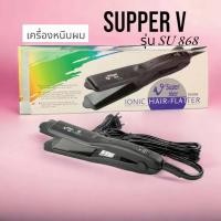 ราคา ของแท้ ประกัน1ปี SUPER V INTER SU868 เครื่องหนีบผม ไม่มีฟัน กล่องขาว ที่หนีบผม เครื่องรีดผม ซุปเปอร์วี SU 868 (21180718470)
