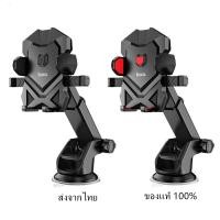 ราคา HOCO Car holder Hoco HK12 CA83 ที่ยึดโทรศัพท์มือถือในรถยนต์ ที่ตั้งมือถือในรถ แบบติดดูดนโซลรถ แท้100 ที่ยึดมือถือในรถ ติดกระจก และคอนโซล ส่งจากไทย (11557516796)