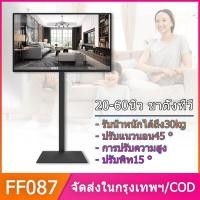 ราคา L99A จอภาพฐานแนวตั้ง 20 60 นิ้ว ที่แขวนทีวี LCD แบบไม่มีช่องเจาะ เหล็กปรับเอียงหน้าและหลัง หมุนขาตั้งทีวีขึ้นและลง (15928658998)