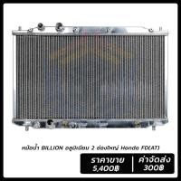 ราคา หม้อน้ำอลูมิเนียม 2ช่อง หนา 40มม แท้ สเป็คตรงรุ่น Honda Civic fd auto หม้อน้ำรถยนต์ Car radiator (21189906999)