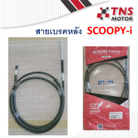 ราคา สายเบรคหลัง SCOOPY i 43450 KVY 90043450 K16 900 (3465066119)