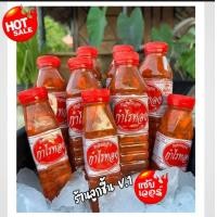 ราคา หอยดองแม่กลอง สูตรสมุนไพร ตรากำไรทอง หอยดองรสชาติจัดจ้าน หอมกลิ่นสมุนไพร มั่นใจในคุณภาพ ขนาด 450 กรัม (19528270969)