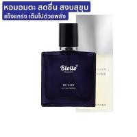 ราคา น้ำหอมผู้ชาย Blotto Fragrance EDP หอมติดทนนาน กลิ่น He Said Issey Pour Homme (12765661467)