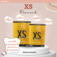 ราคา SiH XS บล็อก เบิร์น คุมหิว อิ่มนาน 1 แถม 1 (20024624490)