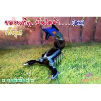 ราคา Dx ตัวแมงป่อง เข็มขัดแปลงร่าง RIDER ซาซอส คาบูโตะ ของแท้ ตามภาพ (17152186195)