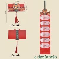 ราคา Free sun 2024 อั่งเปา พับซองแดง ซองแดง ซองอั่งเปา Red Envelope ซองแดงแต่งงาน ซองตรุษจีน (21142074961)