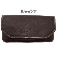 ราคา Delonchi ซองหนังใส่โทรศัพท์ ใส่1เครื่อง กระเป๋าร้อยเข็มขัดหนังแท้ กระเป๋าสอดเข็มขัดหนัง หนังวัวแท้ หนังชาร์มัว (20358005728)
