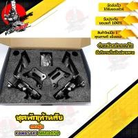 ราคา KAWASAKI NINJA650 Z650 ชุดพักเท้าหลัง แบรนด์ Fakie อะไหล่แต่ง ของแต่ง ของแท้ 100 มีเก็บเงินปลายทาง (12437406763)
