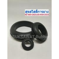 ราคา ยางกันบาด ยางร้อยสายไฟตู้เหล็ก แพค2ลูก (8431858651)