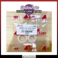 ราคา 77 บู๊ชปัดน้ำฝน TOYOTA LN56 TIGER KE30 KE70 RN25 บู๊ชปัดน้ำฝน โตโยต้า LDP81 (20753273206)