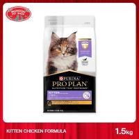 ราคา MANOON PROPLAN Kitten Chicken Formula โปรแพลน อาหารสำหรับลูกแมวอายุ 4 สัปดาห์ ถึง 1 ปี สูตรไก่ (21243628326)
