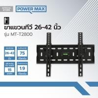 ราคา METALNIC ขาแขวนทีวี 26 42 นิ้ว รุ่น MT T2800 ZWF (19764831391)