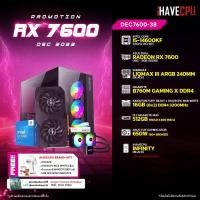 ราคา iHAVECPU คอมประกอบ DEC7600 38 INTEL I5 14600KF 3 5GHz 14C 20T ASUS DUAL RADEON RX 7600 O8G 8GB GDDR6 GIGABYTE B760M GAMING X DDR4 REV 1 0 KINGSTON FURY BEAST x iHAVECPU 16GB 8x2 DDR4 3200MHz RGB WHITE