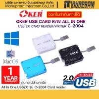 ราคา Oker C 2004 อุปกรณ์อ่านการ์ด Card reader All In One USB2 0 คุณภาพสูงแบบพกพา (20148351105)