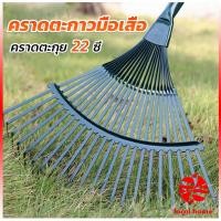 ราคา Local home คราดตะกาวมือเสือ ไม่รวมด้าม คราดตะกุย 22 ซี่ คราดเหล็ก Garden grass rake (19383364567)