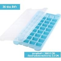 ราคา แม่พิมพ์น้ำแข็ง ถาดน้ำแข็ง ที่ทำน้ำแข็ง ถาดน้ำแข็งซิลิโคน ซิลิโคนทำน้ำแข็ง ถาดซิลิโคน บล็อคซิลิโคน มีฝาปิด (16211188297)