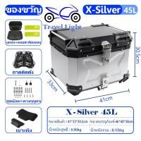 ราคา พร้อมส่ง กล่องท้ายมอเตอร์ไซค์ กล่องท้ายมอไซค กล่องติดมอไซค์ กล่องหลังมอไซ พร้อมของแถมเบาะพิง 55L กล่องติดท้ายมอเตอร์ไซค์ กล่องท้าย กล่องท้ายรถมอเตอร์ไซค์ (18140212940)