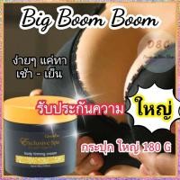 ราคา อันดับ1 ครีบบำรุงสำหรับผู้หญิง เปลี่ยนคัพ อัพไซด์ เนินผิวตึงขาวใส สูตรใหม่ใส่กลิ่นฟีโรโมน 180กรัม (19912221608)