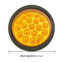ราคา ไฟท้ายรถบรรทุก ไฟ LED แบบกลม มี 3 สี ให้เลือก สีแดง สีส้ม สีขาว รับประกันคุณภาพการใช้งาน (10391477619)