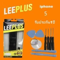 ราคา แบตเตอรี่iPhone 5 (509740783)
